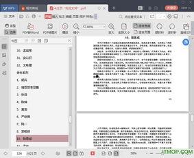 421娱乐圈吃瓜完整PDF百度云